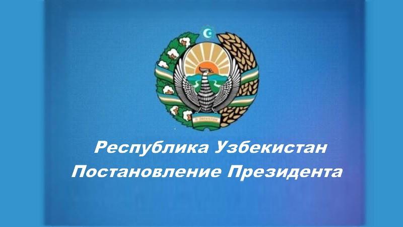В Узбекистане, c 1 января 2021 года, вводится выплата вознаграждений за фиксацию правонарушений в сфере природоохраны